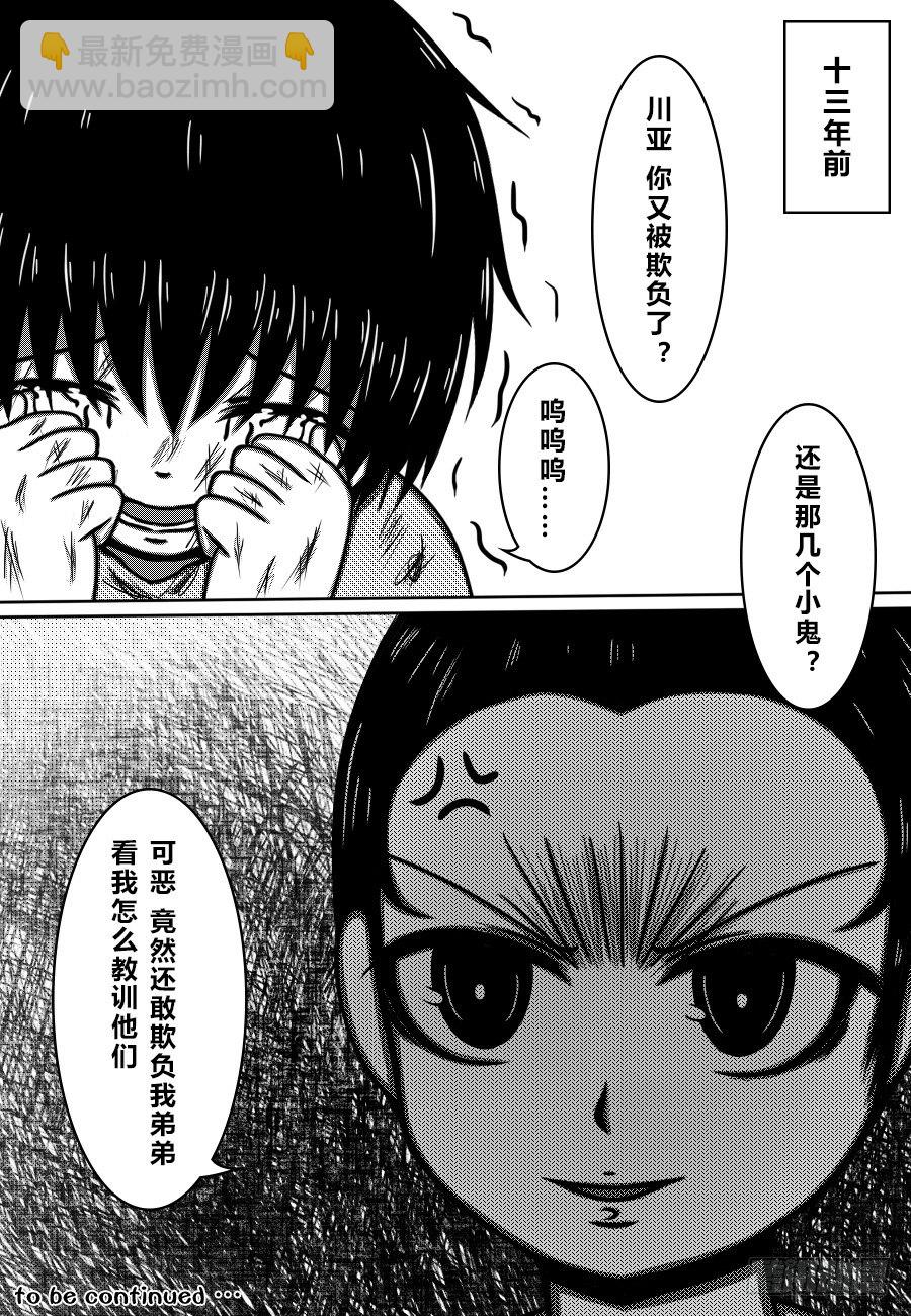 63：梅川亚的预谋-第65话