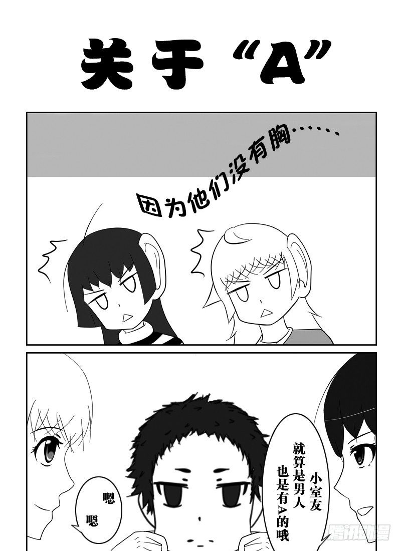 7：神童室友（下）-第9话