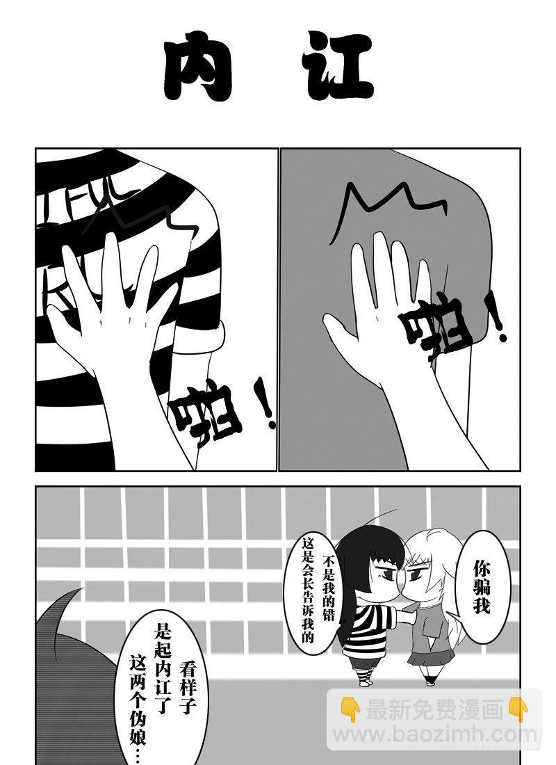 7：神童室友（下）-第9话