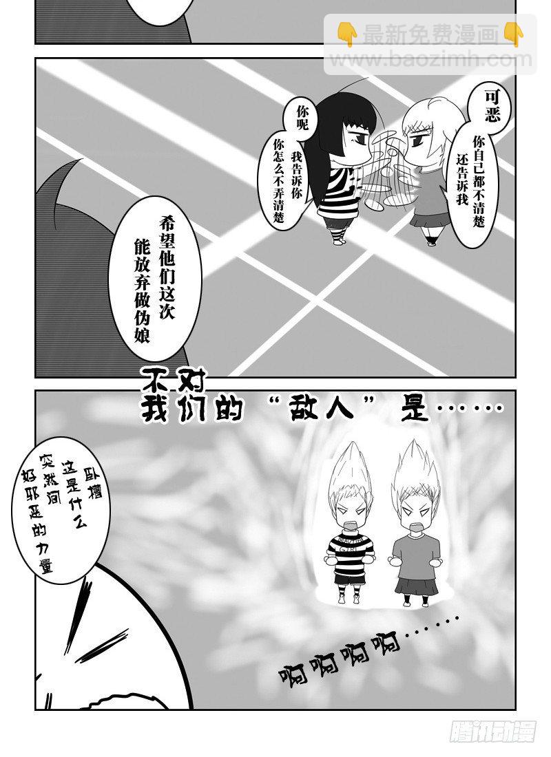 7：神童室友（下）-第9话