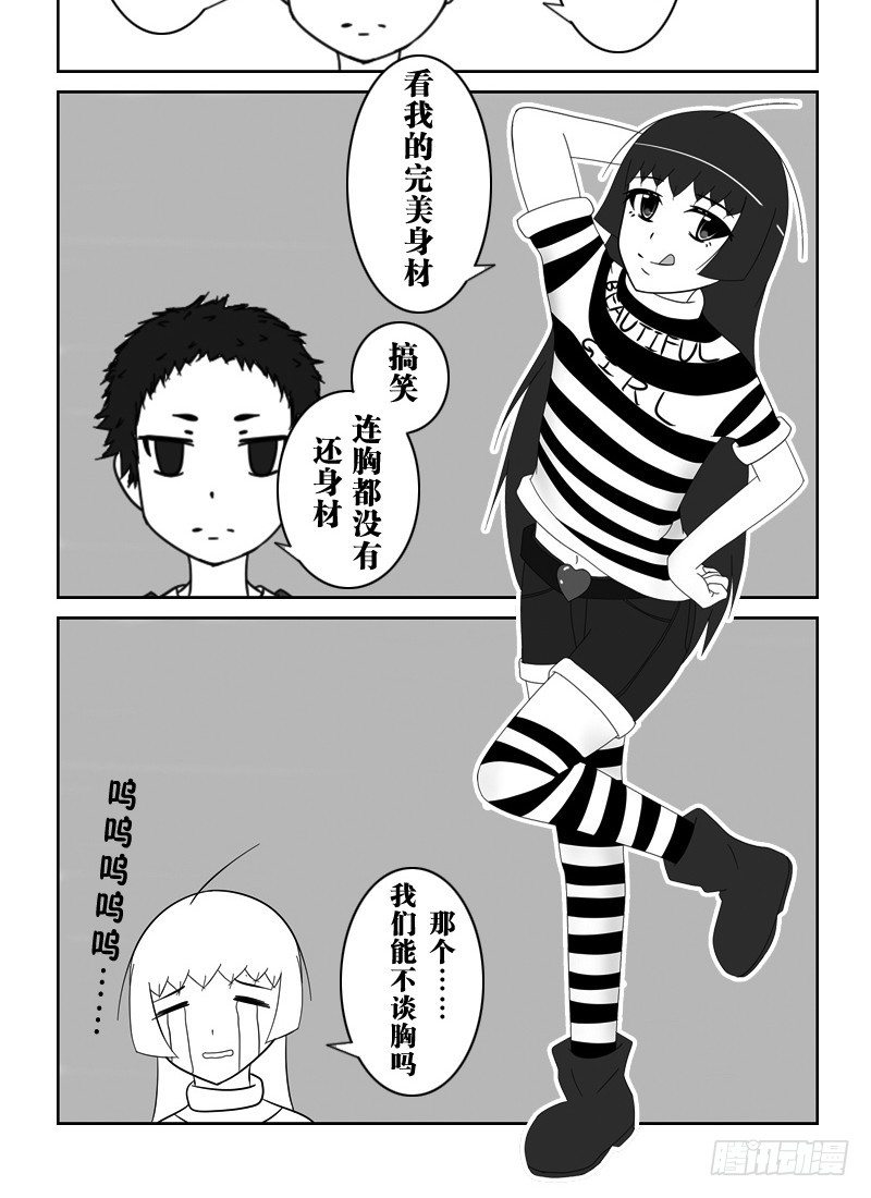 7：神童室友（下）-第9话