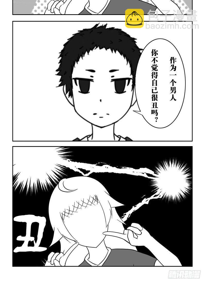 7：神童室友（下）-第9话