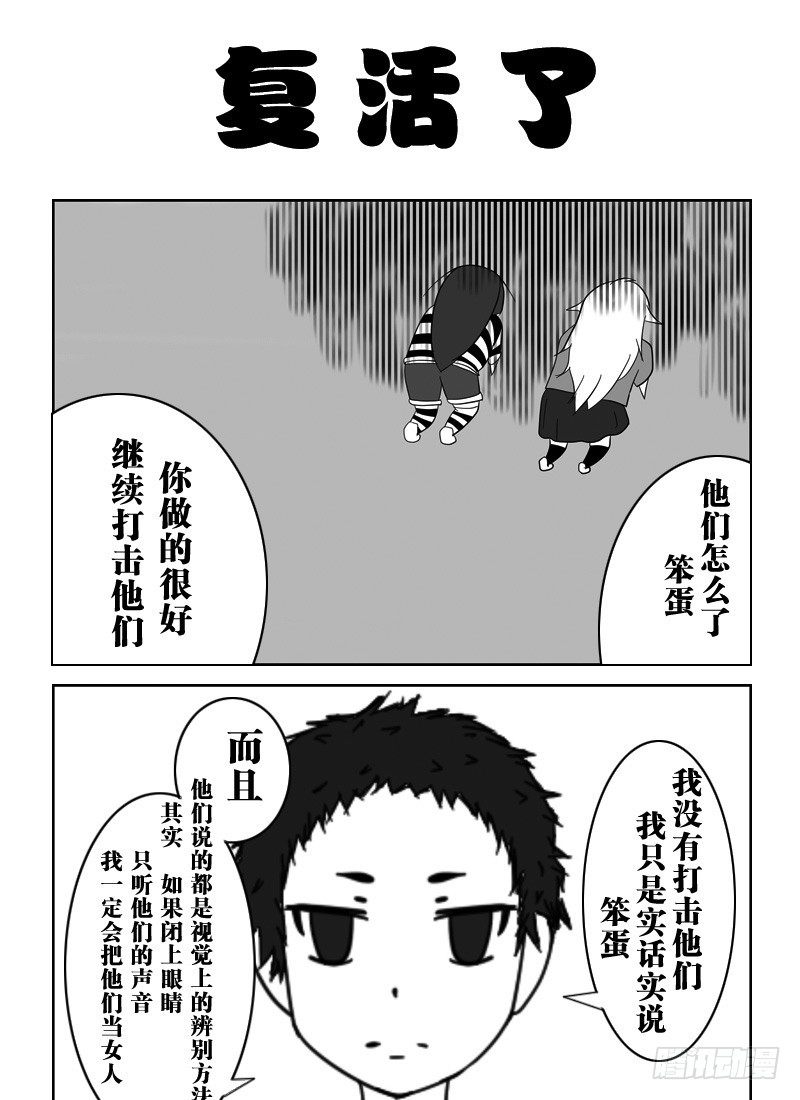 7：神童室友（下）-第9话