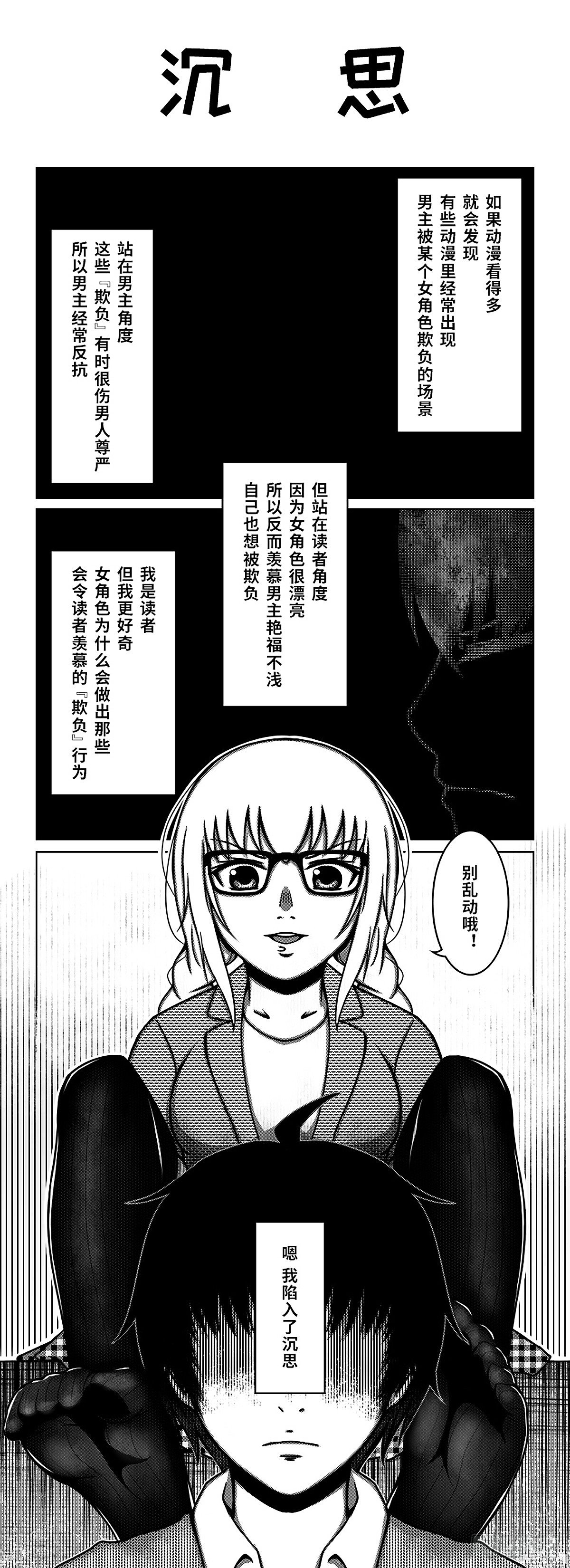 75：阳光下的交谈-第77话