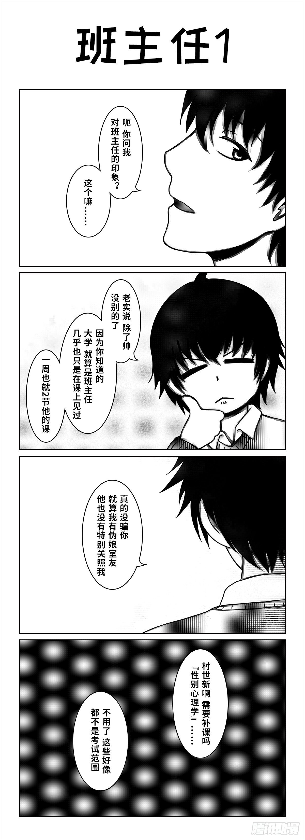 77：王子的诞生（上）-第79话