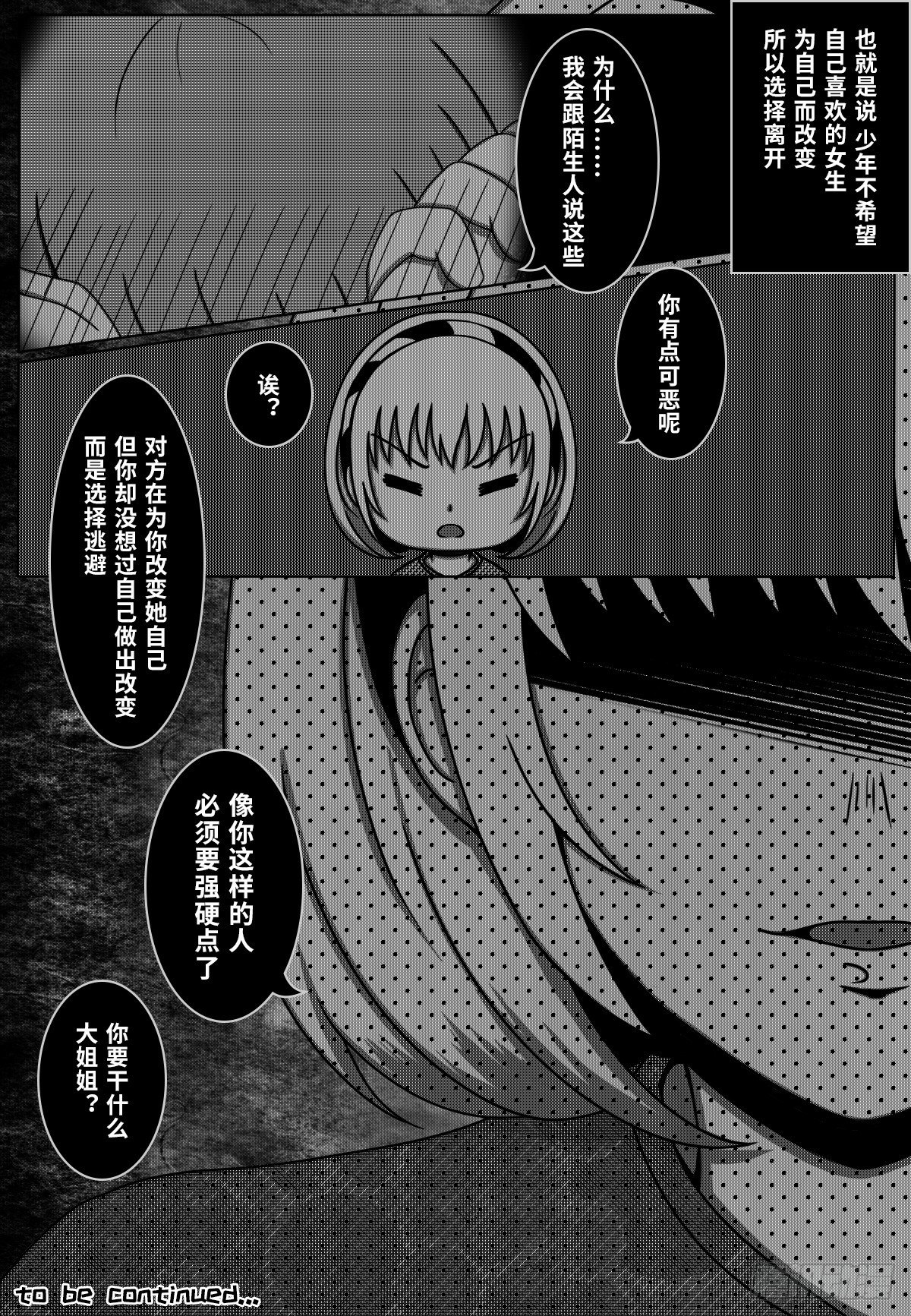 77：王子的诞生（上）-第79话