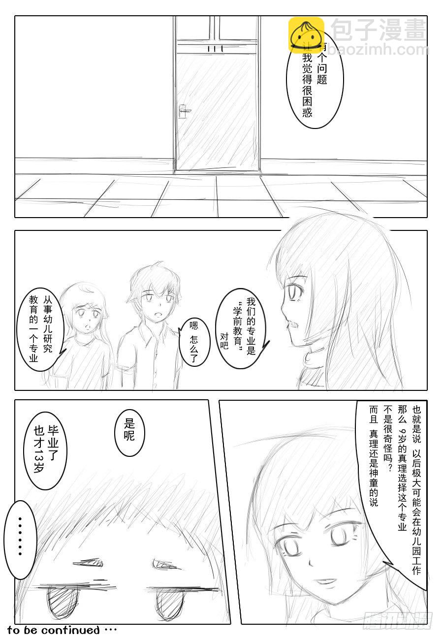 9：成为伪娘吧（下）-第11话