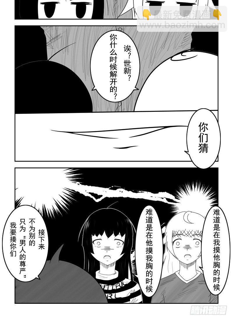 9：成为伪娘吧（下）-第11话