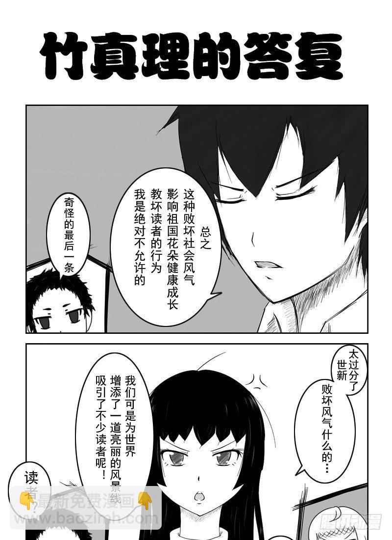 9：成为伪娘吧（下）-第11话