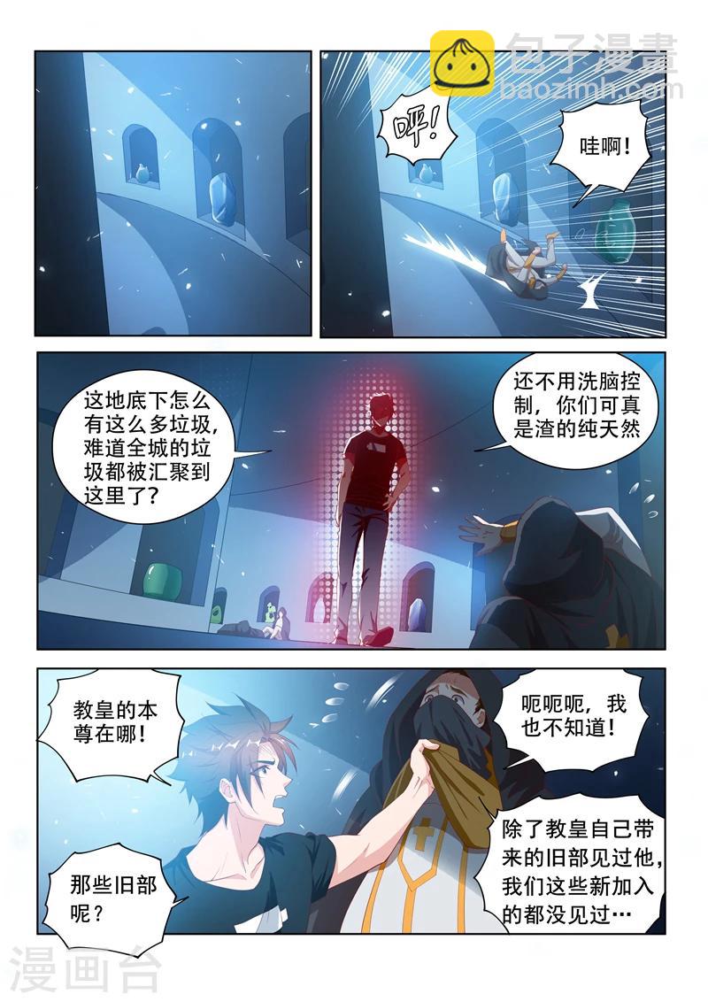 我的微信连三界 - 第116话 异人与秘境 - 1