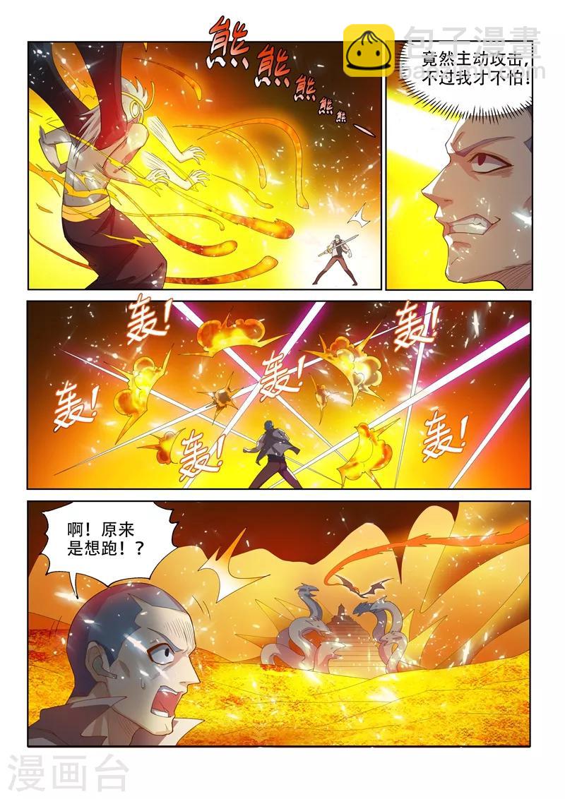 我的微信連三界 - 第146話 闖下大禍了！ - 2