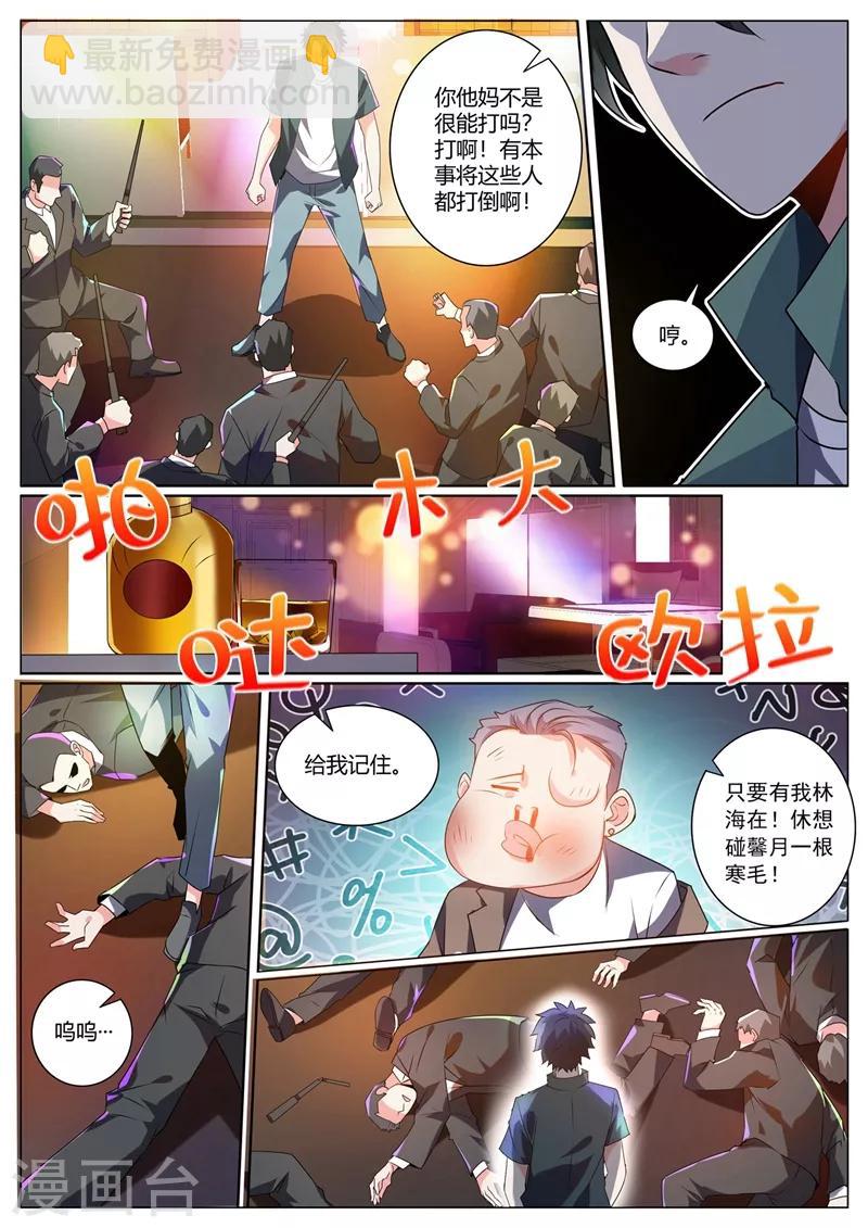 我的微信連三界 - 第312話 花八千萬修仙 - 2