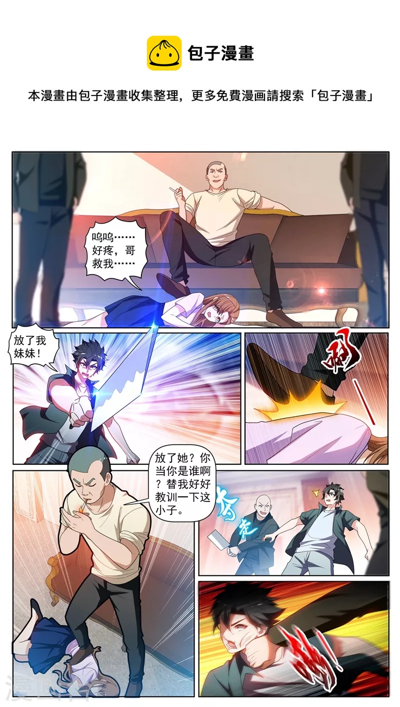 我的微信連三界 - 第428話 心魔的破綻 - 1