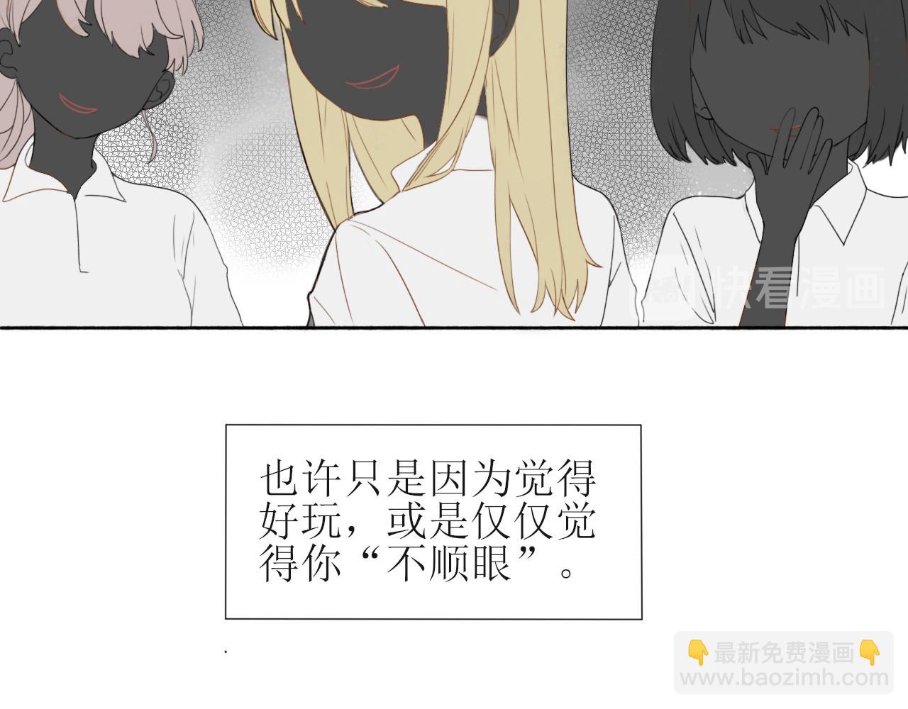 第一章 我可以加入吗(1/2)-第1话