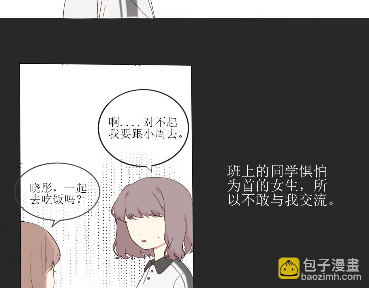 第一章 我可以加入吗(1/2)-第1话