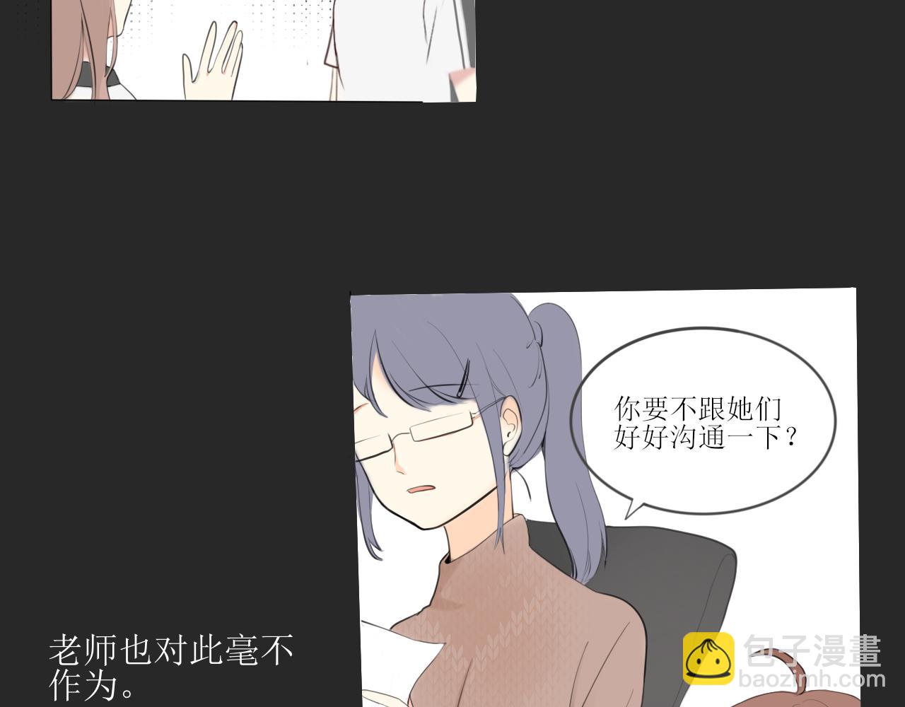 第一章 我可以加入吗(1/2)-第1话