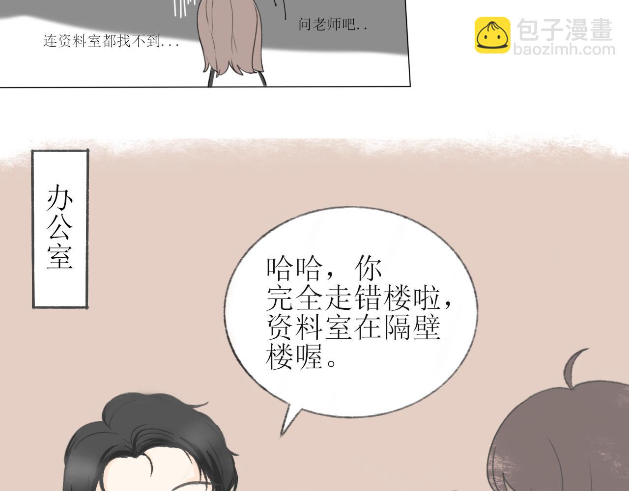 第一章 我可以加入吗(1/2)-第1话