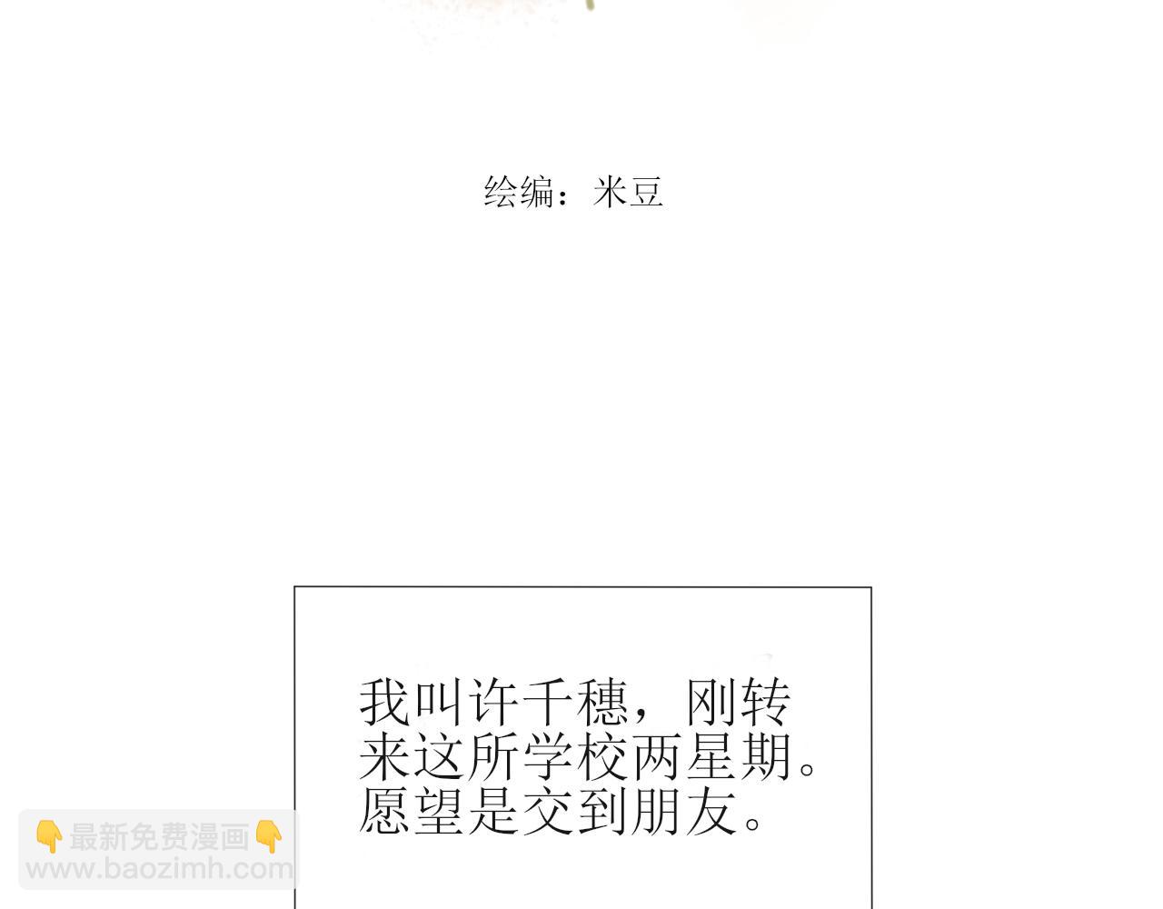 第一章 我可以加入吗(1/2)-第1话