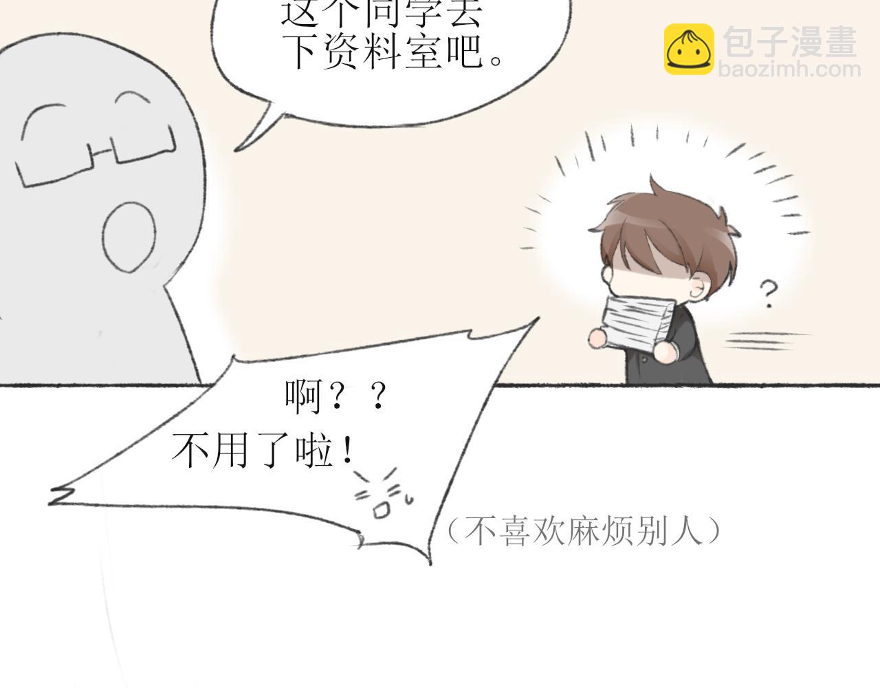 第一章 我可以加入吗(1/2)-第1话