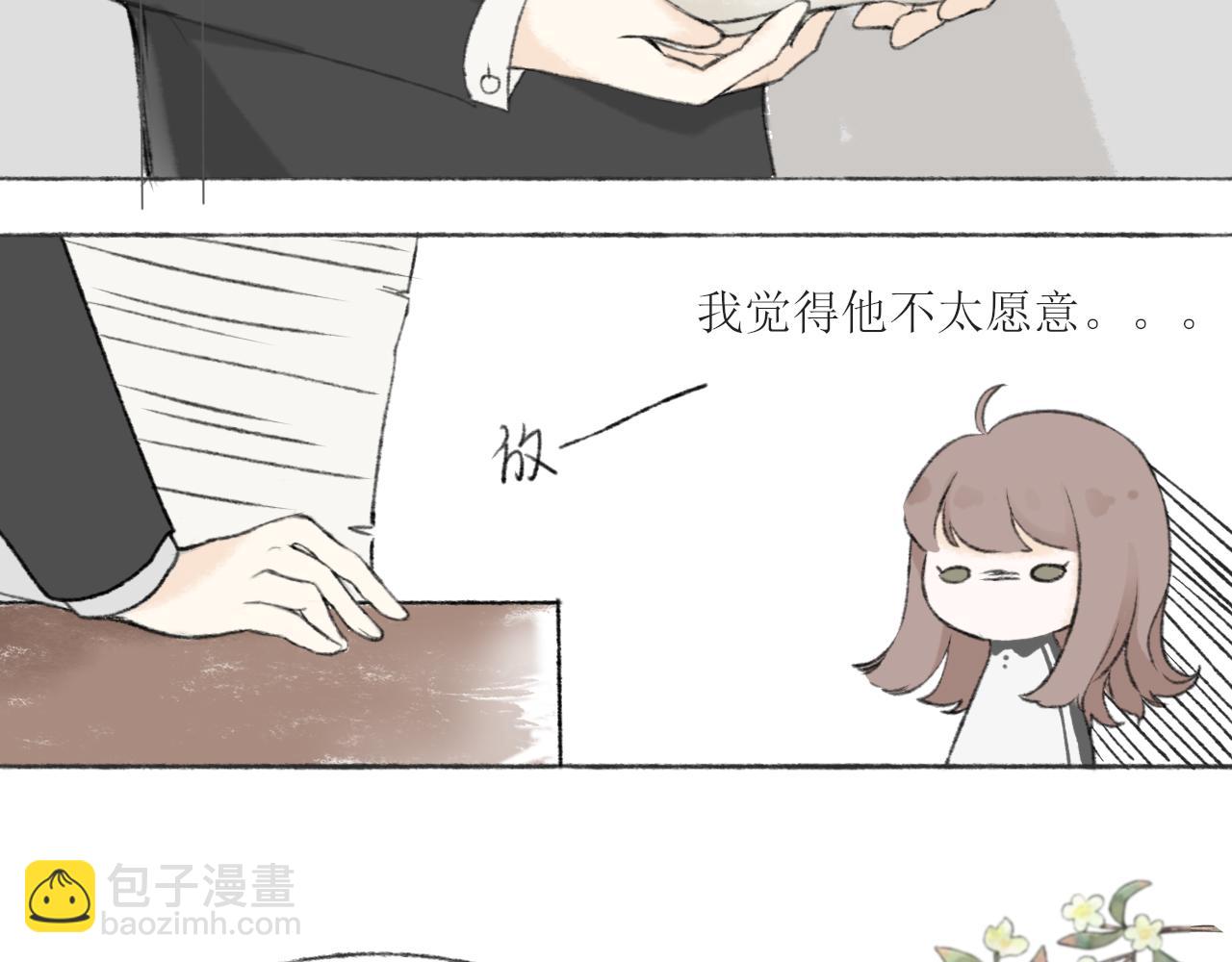 第一章 我可以加入吗(1/2)-第1话