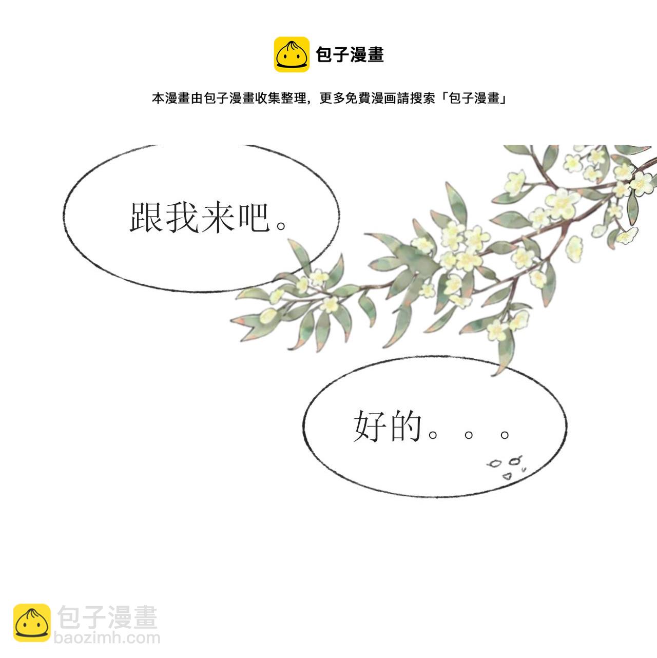 第一章 我可以加入吗(1/2)-第1话