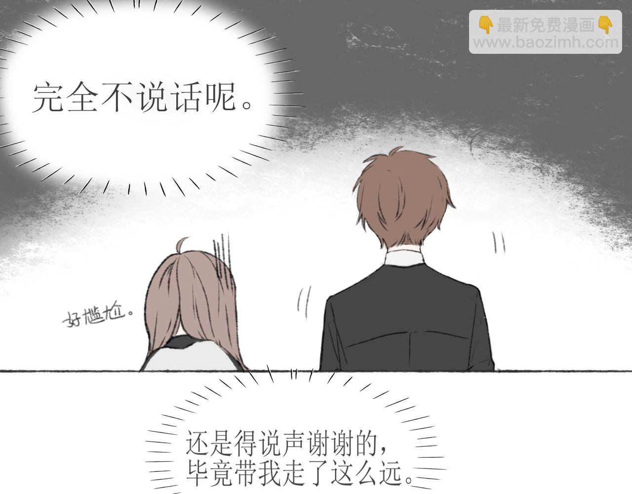 第一章 我可以加入吗(1/2)-第1话