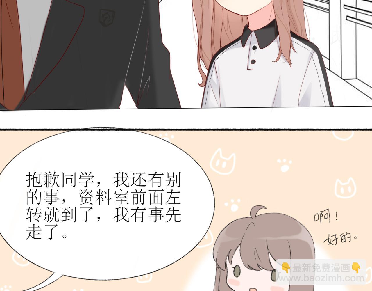 第一章 我可以加入吗(1/2)-第1话