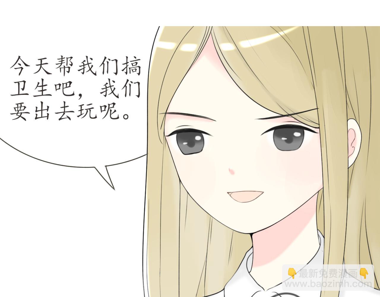 第一章 我可以加入吗(1/2)-第1话