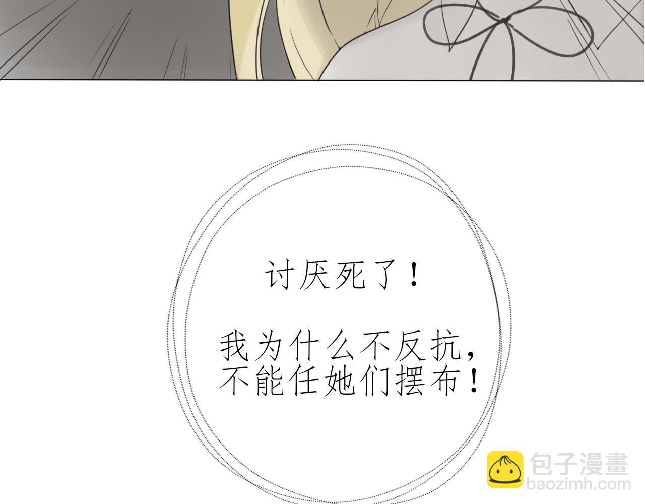 第一章 我可以加入吗(1/2)-第1话