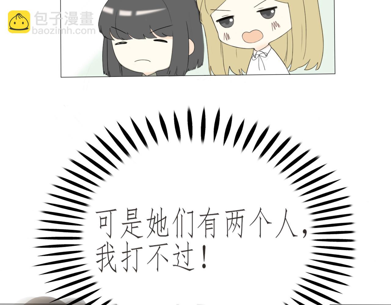 第一章 我可以加入吗(1/2)-第1话