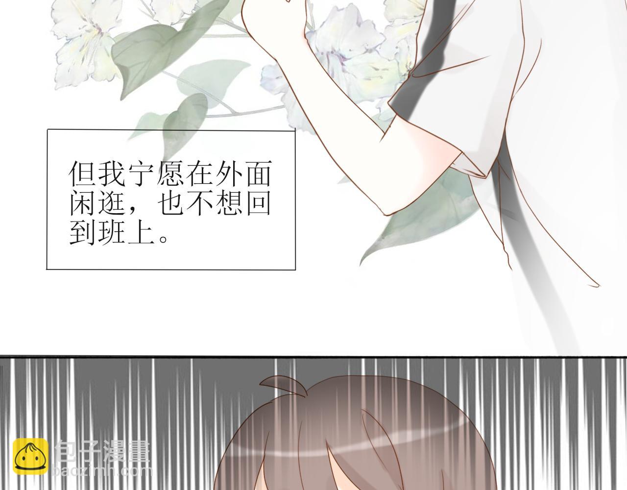 第一章 我可以加入吗(1/2)-第1话