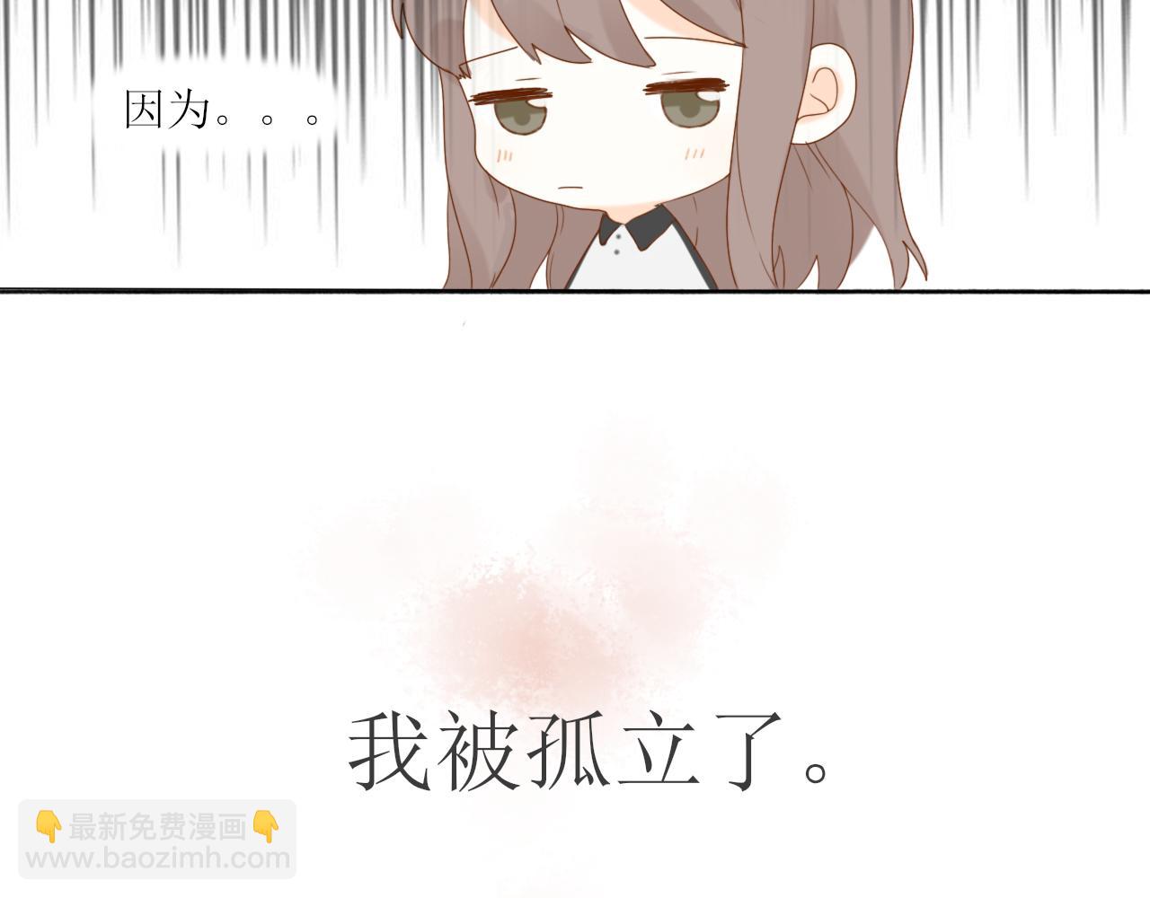 第一章 我可以加入吗(1/2)-第1话