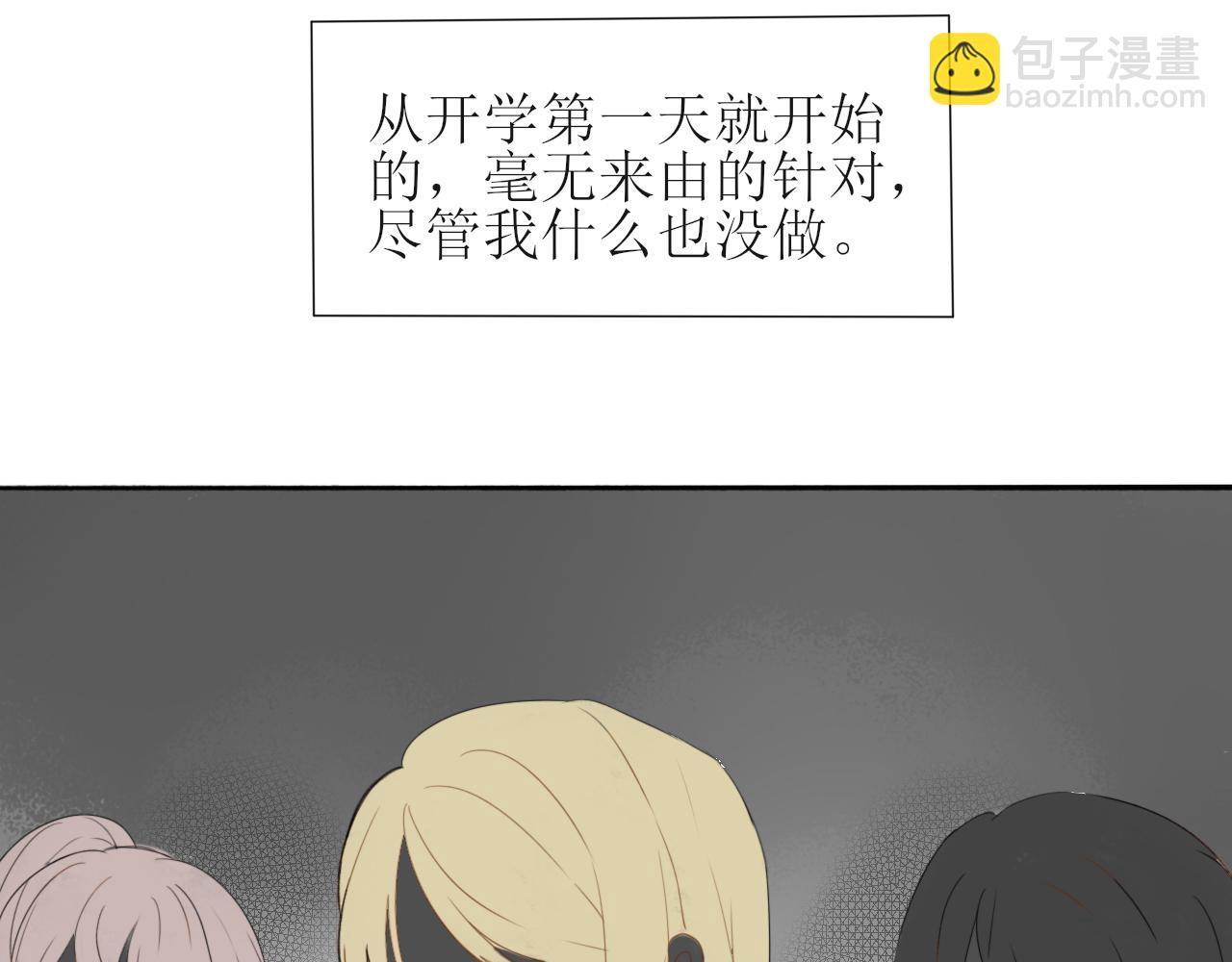 第一章 我可以加入吗(1/2)-第1话