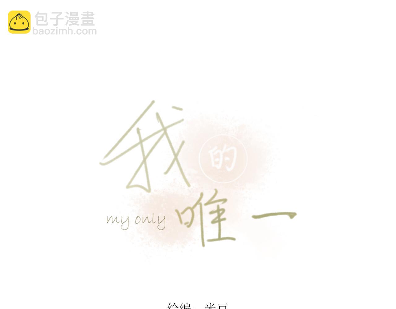 第11话 你很在乎她(1/2)-第11话