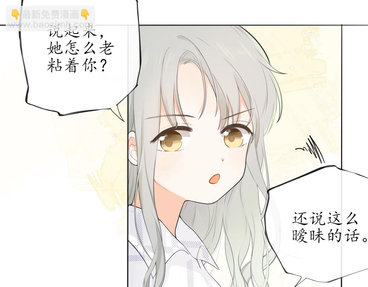 第11话 你很在乎她(1/2)-第11话