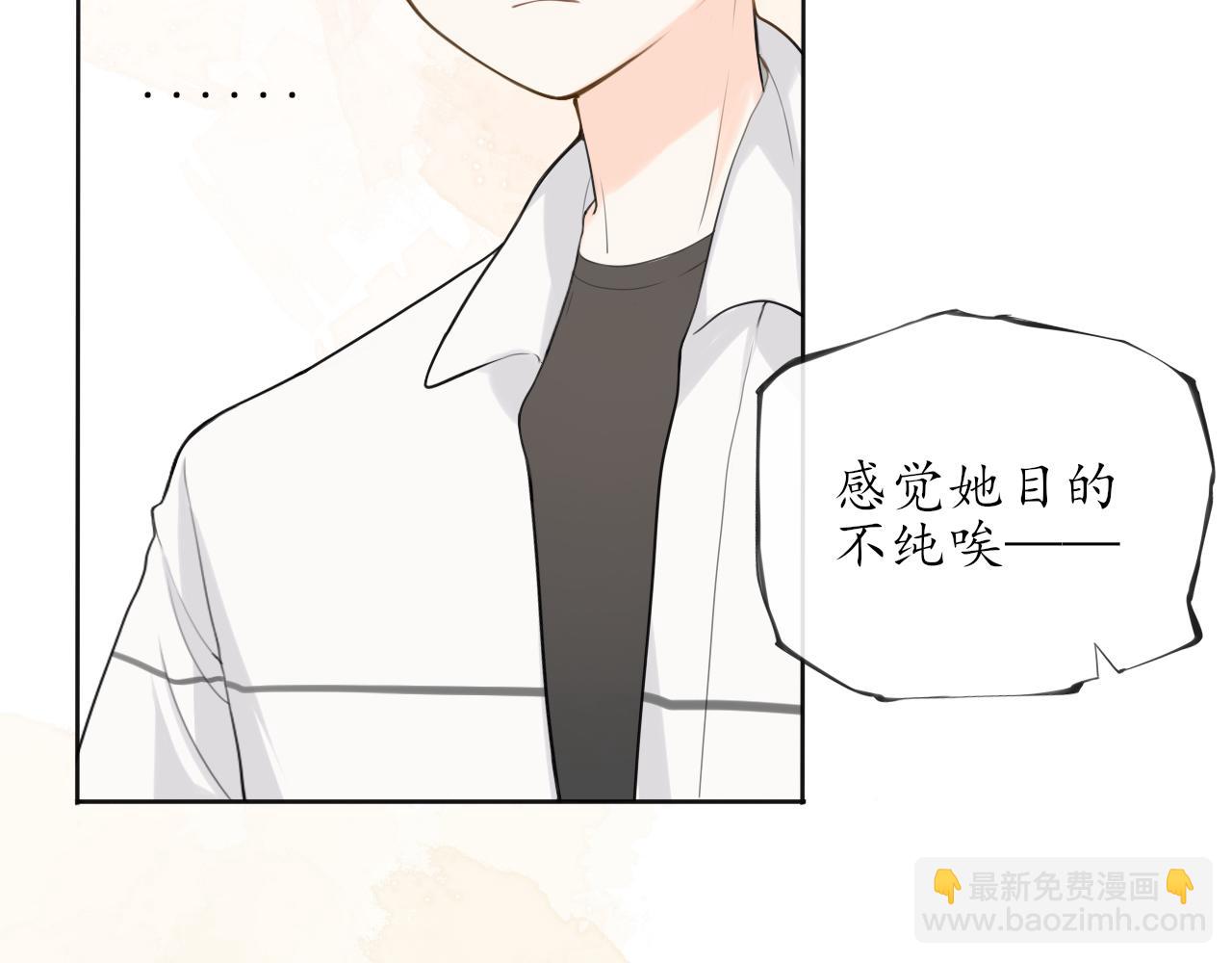 第11话 你很在乎她(1/2)-第11话