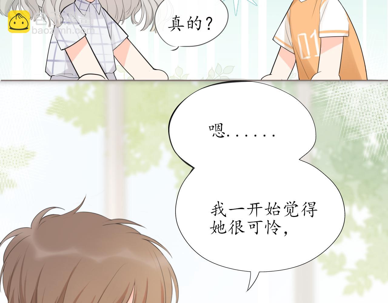 第11话 你很在乎她(1/2)-第11话