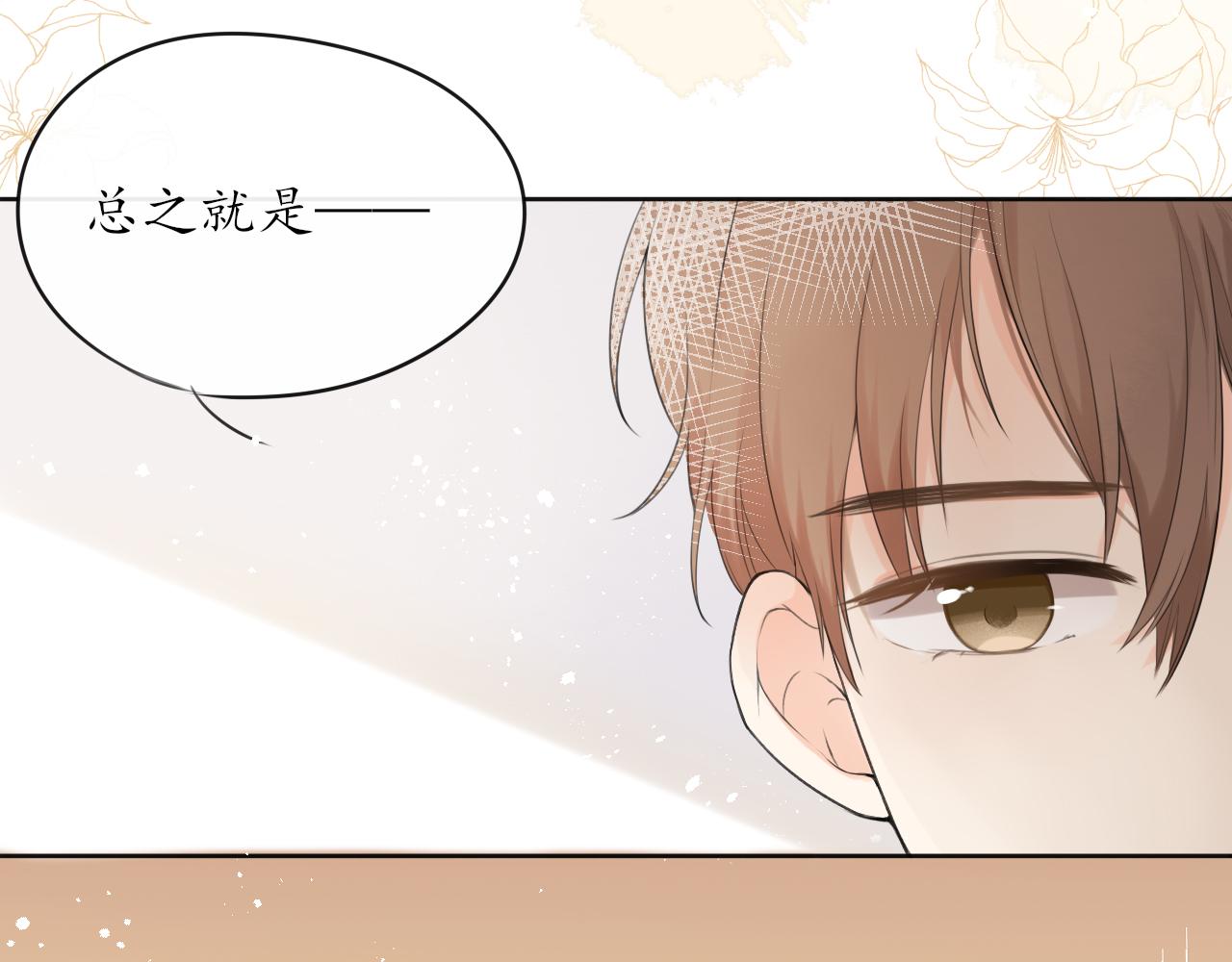 第11话 你很在乎她(1/2)-第11话