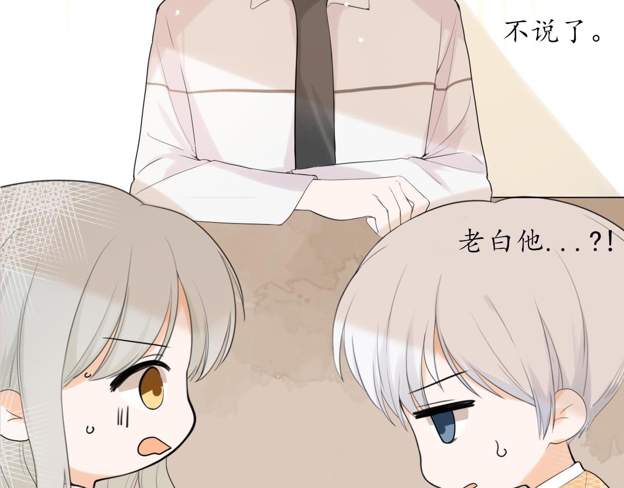 第11话 你很在乎她(1/2)-第11话