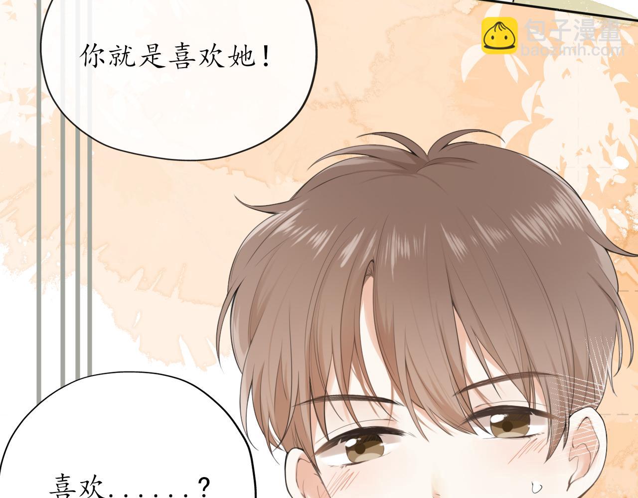 第11话 你很在乎她(1/2)-第11话