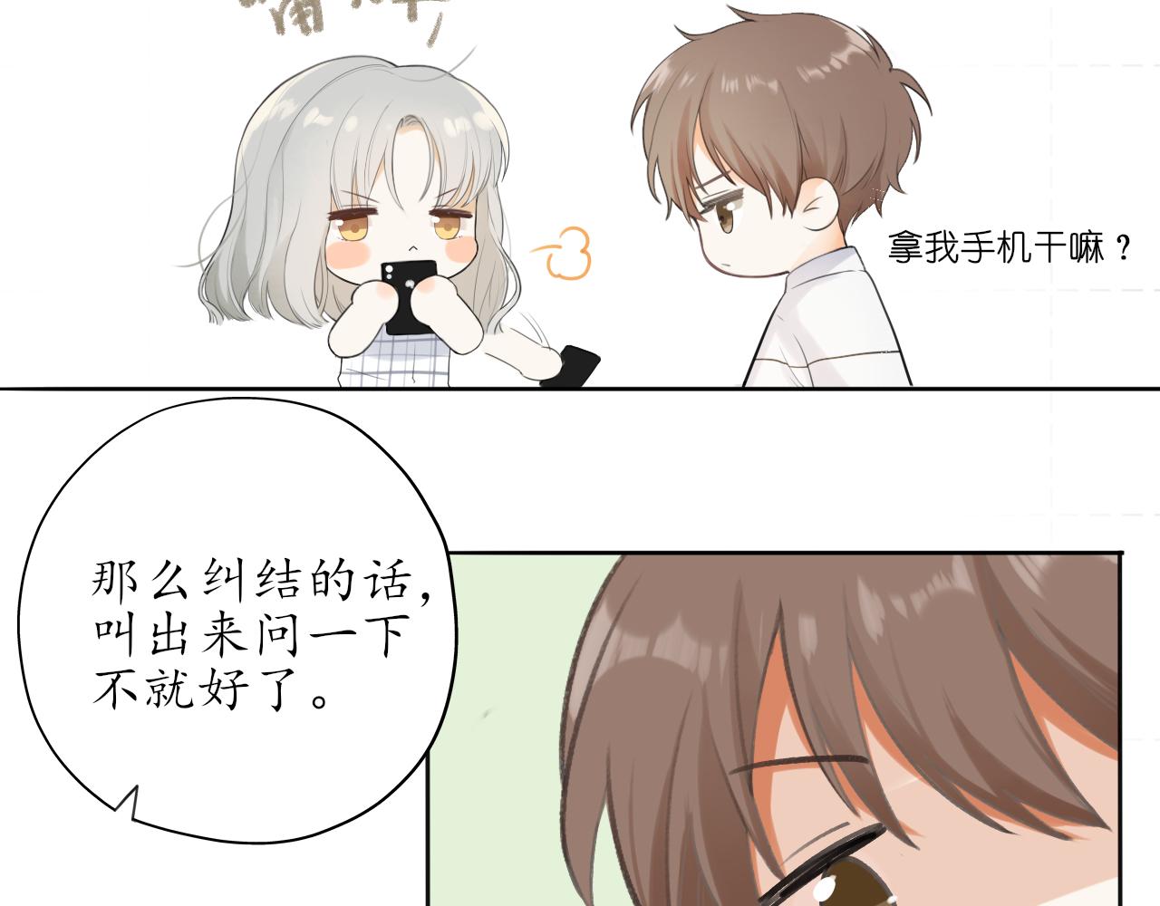 第11话 你很在乎她(1/2)-第11话