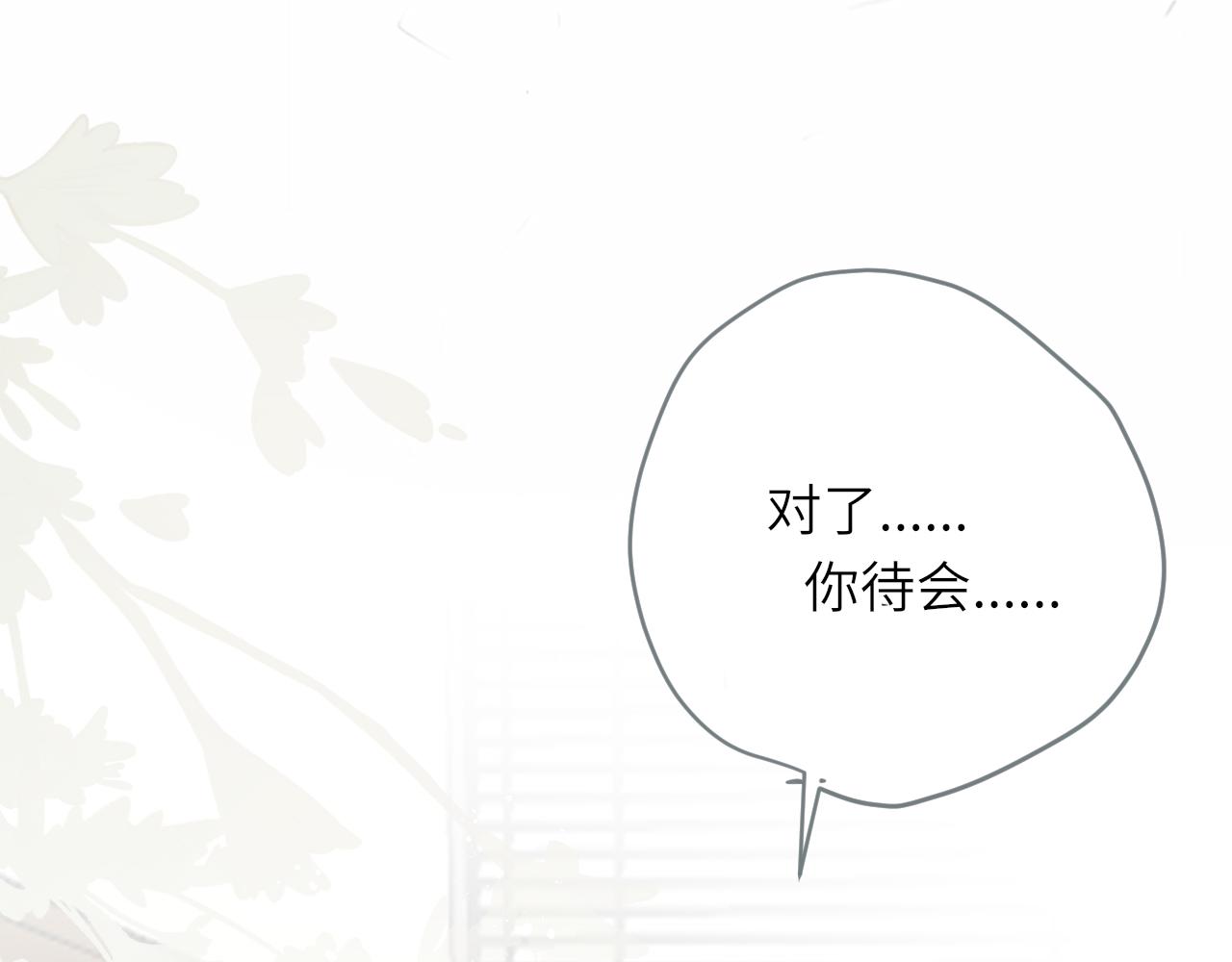 第15话 我陪你(1/2)-第15话