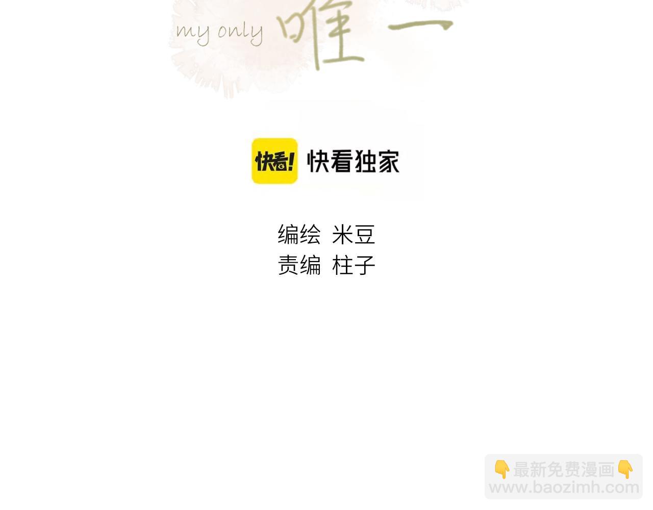 第15话 我陪你(1/2)-第15话