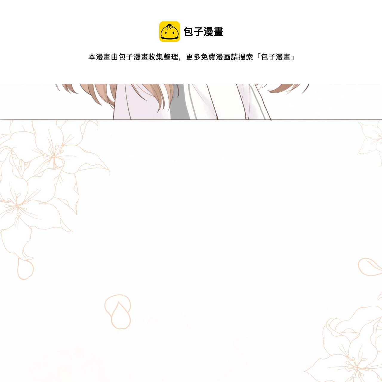 第15话 我陪你(1/2)-第15话