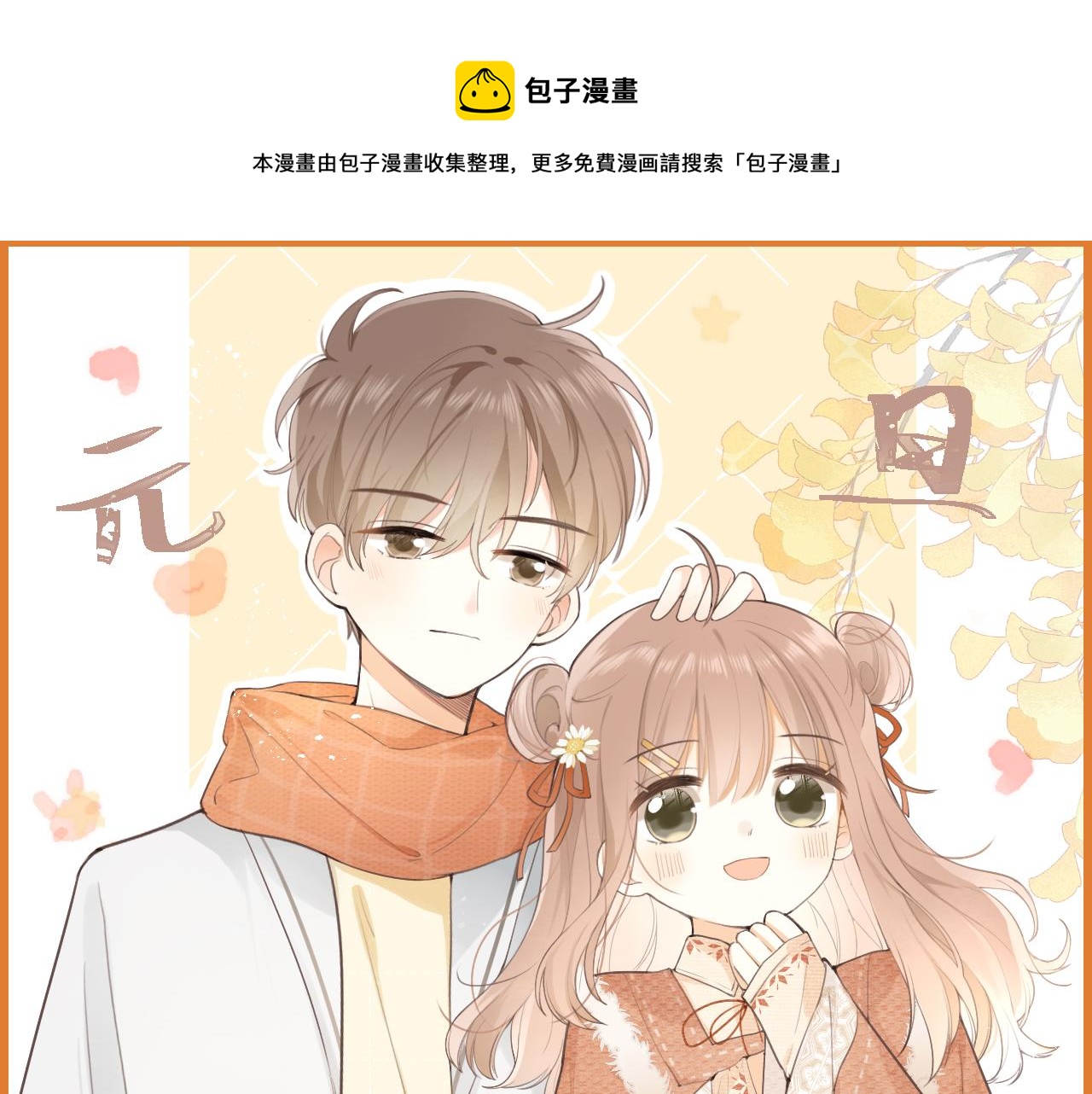 第17话 喜欢的原因(1/2)-第17话