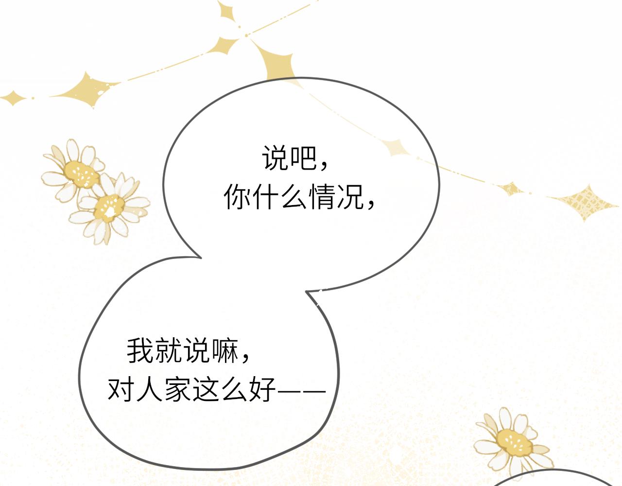 第17话 喜欢的原因(1/2)-第17话