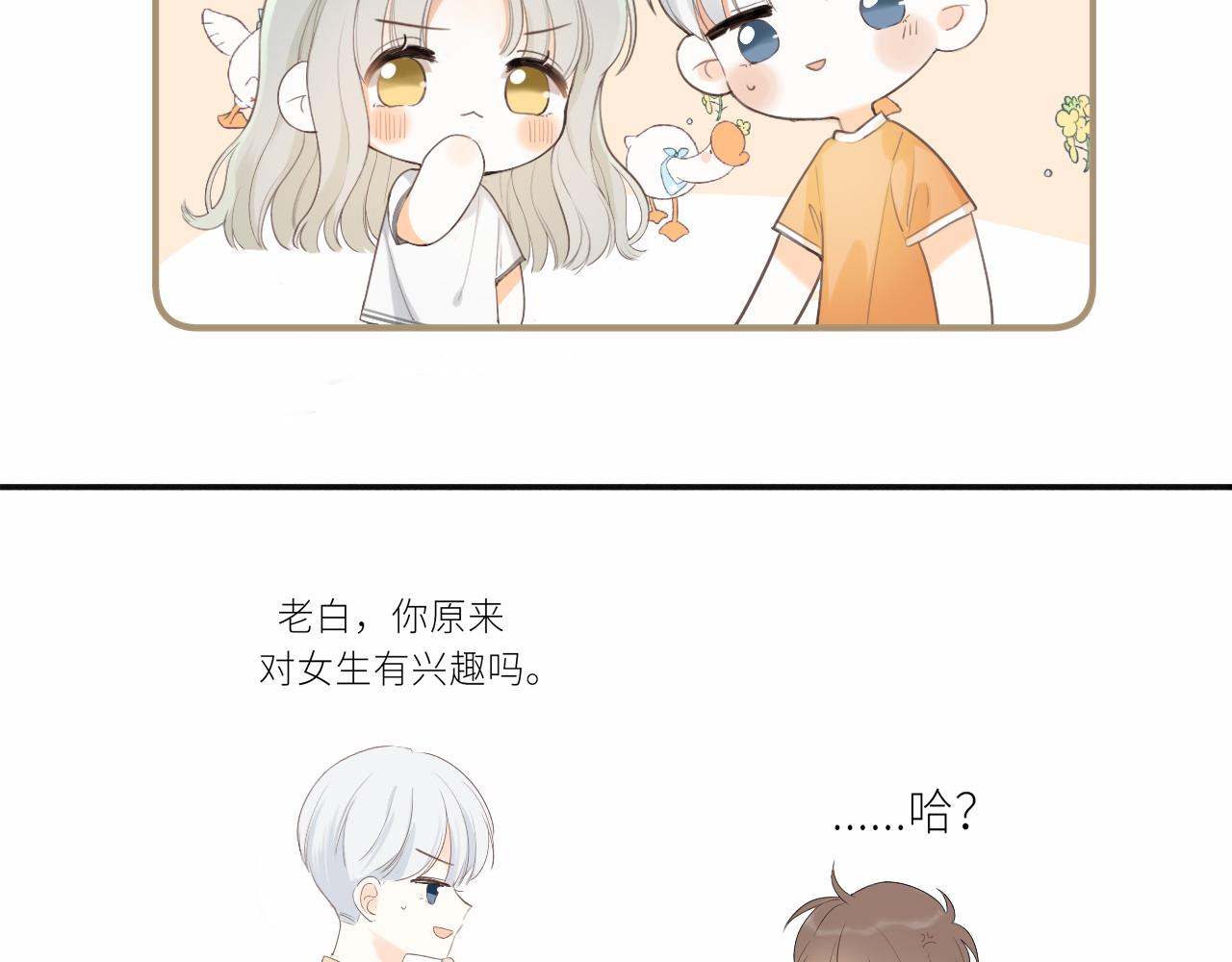 第17话 喜欢的原因(1/2)-第17话