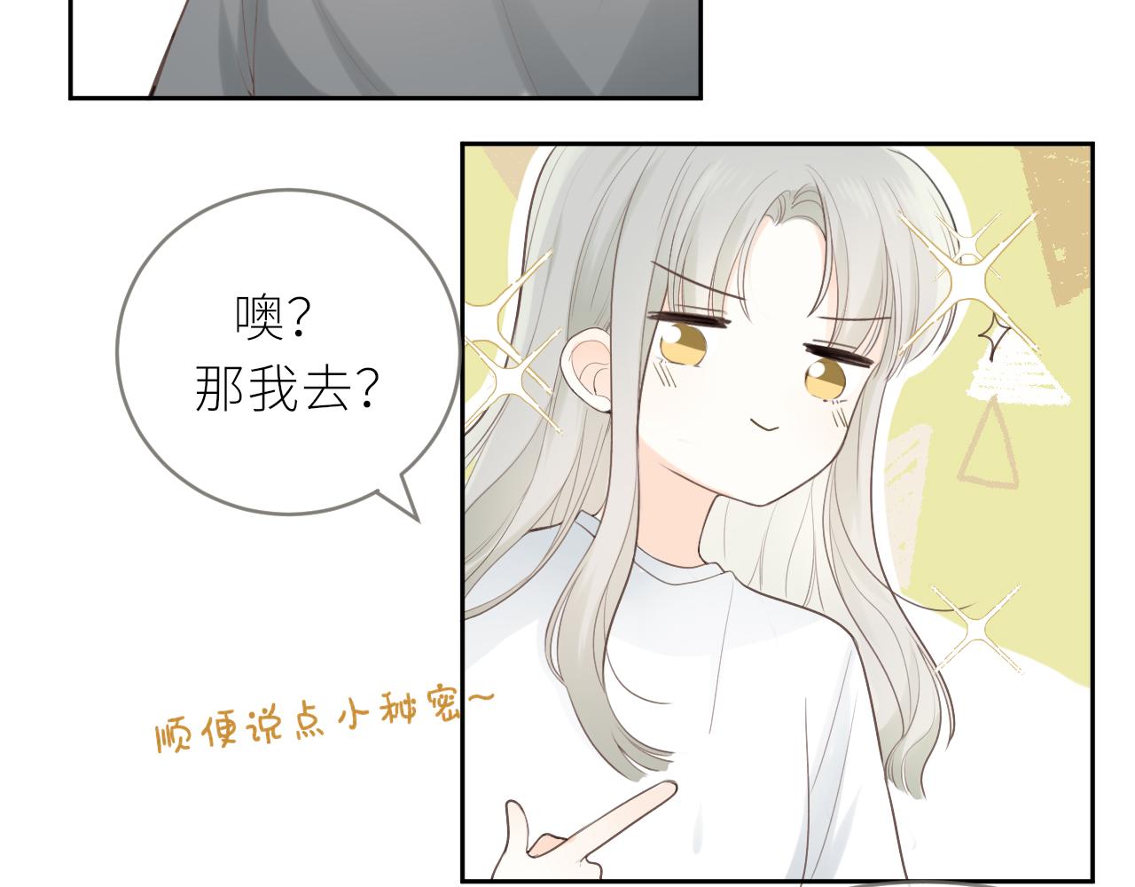 第17话 喜欢的原因(1/2)-第17话