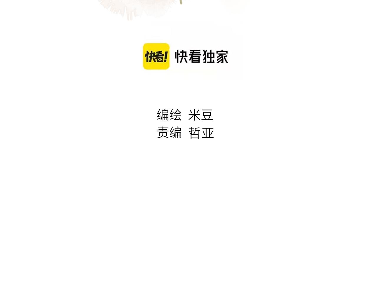 第19话 一起拍个照吧？(1/2)-第19话