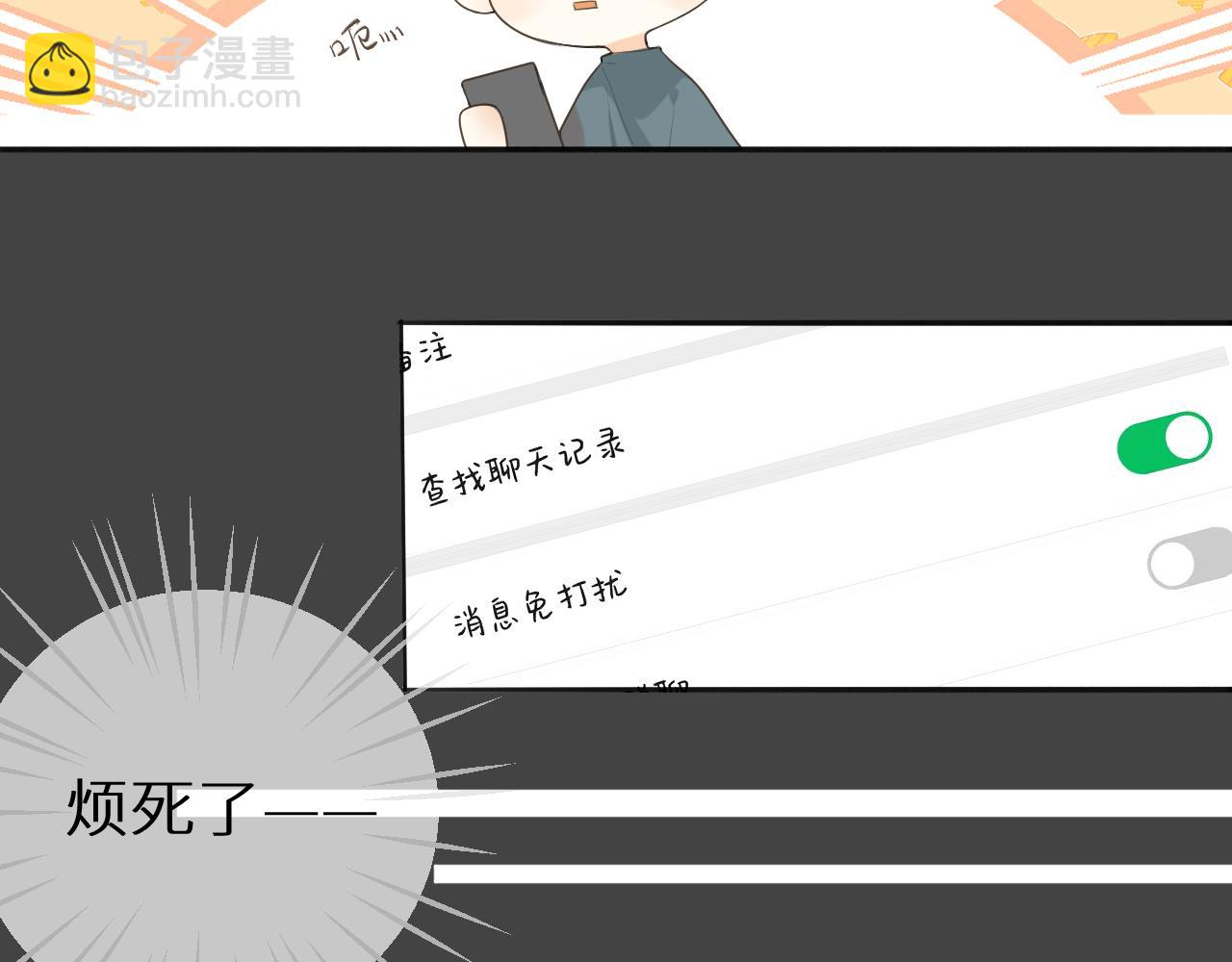 第20话 一个雨天(1/2)-第21话